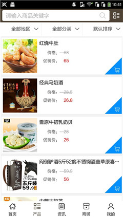 內(nèi)蒙土特產(chǎn)商城