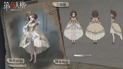 第五人格第八赛季精华二皮肤有哪些 第八赛季精华二皮肤介绍