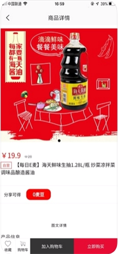 E麥易選