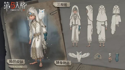 第五人格第八赛季精华二皮肤有哪些 第八赛季精华二皮肤介绍