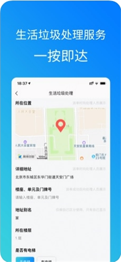 扔渣渣