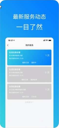 扔渣渣