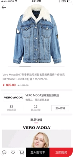 慧商購