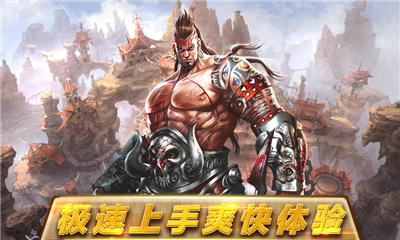 龍炎入魂截圖欣賞