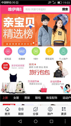 唯伊商城