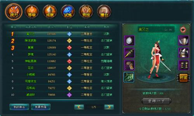 大俠闖江湖截圖欣賞