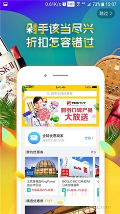 夢想旅行攻略