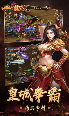 傲世龍城變態(tài)版截圖欣賞