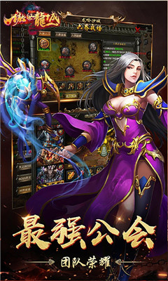 傲世龍城變態(tài)版