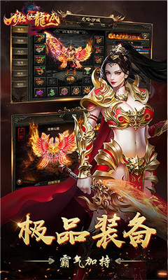 傲世龍城變態(tài)版