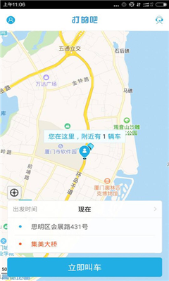 打的吧