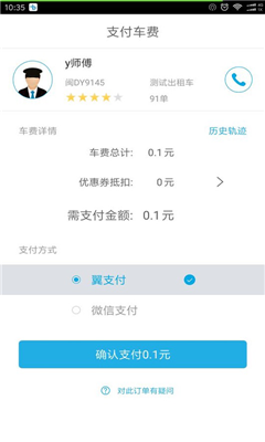 打的吧