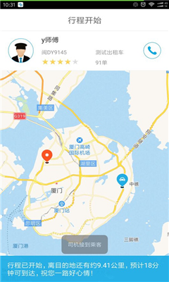 打的吧