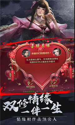 瑤光劍訣截圖欣賞