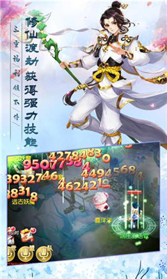 太古仙穹截圖欣賞