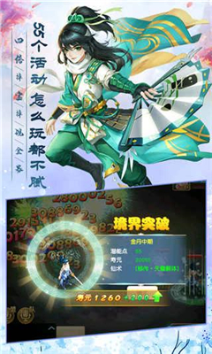 太古仙穹截圖欣賞