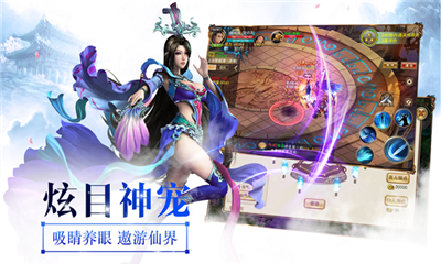 永生傳玄幻之謎截圖欣賞