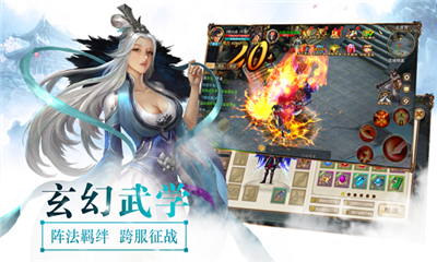 永生傳玄幻之謎截圖欣賞