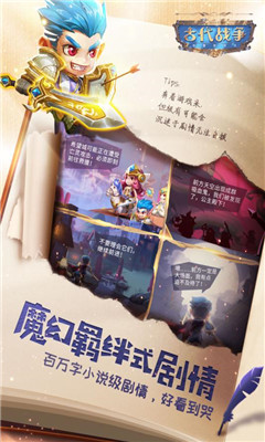 古代戰(zhàn)爭九游版截圖欣賞