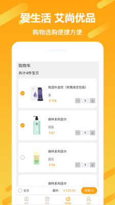 艾尚優(yōu)品