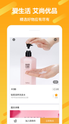 艾尚優(yōu)品