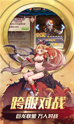 三國之旅九游版