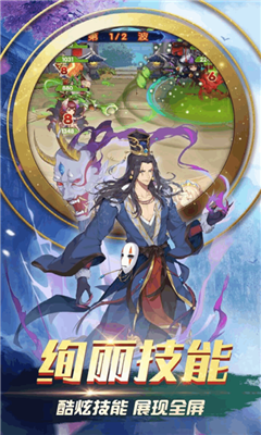 三國之旅九游版截圖欣賞