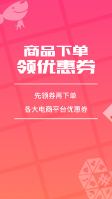 淘券日記