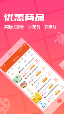 淘券日記截圖欣賞