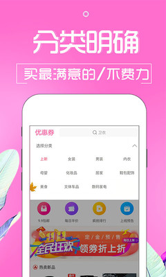 天貓優(yōu)惠券截圖欣賞