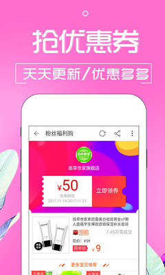 天貓優(yōu)惠券