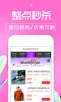 天貓優(yōu)惠券