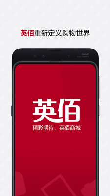 英佰商城