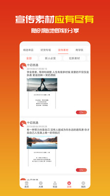 十億優(yōu)選截圖欣賞