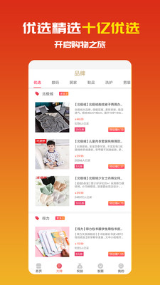 十億優(yōu)選