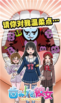 刷牙女友截圖欣賞