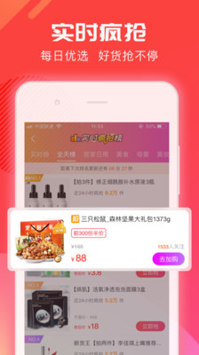 淘券庫截圖欣賞