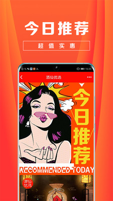 酒仙優(yōu)選