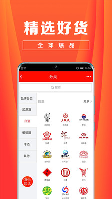 酒仙優(yōu)選截圖欣賞