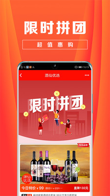 酒仙優(yōu)選