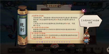 阴阳师为崽而战积分扣除机制是什么 为崽而战积分扣除机制介绍