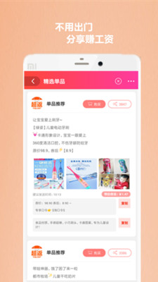 超返生活截圖欣賞