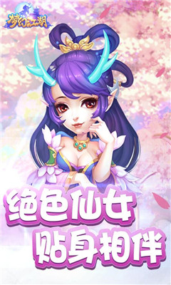 夢幻江湖九游版