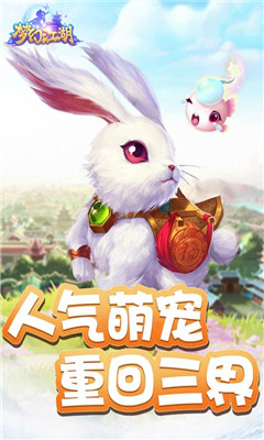夢幻江湖九游版截圖欣賞