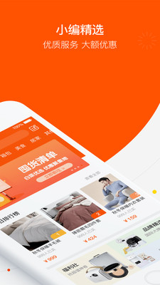 白菜優(yōu)選截圖欣賞