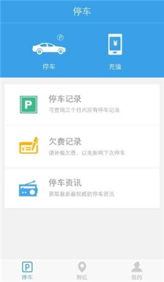 貴陽(yáng)停車停車通