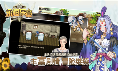永恒樂章起源截圖欣賞