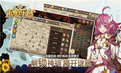 永恒樂章起源