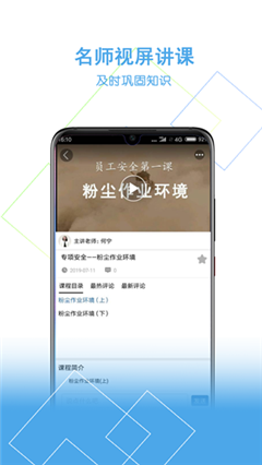 安你會