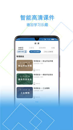 安你會